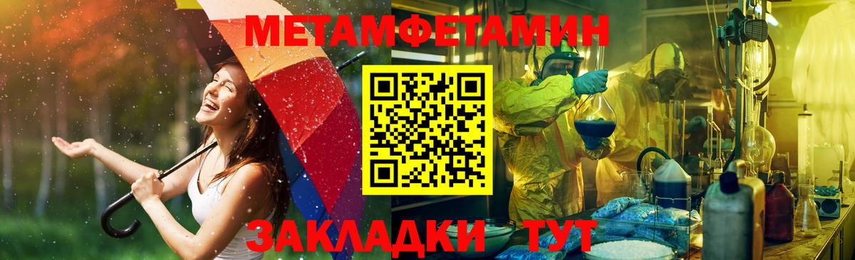 АМФЕТАМИН 98% Валуйки