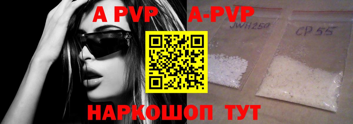 APVP VHQ Валуйки