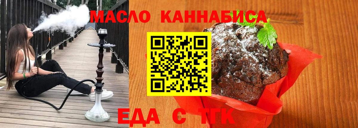 БУТИРАТ Валуйки