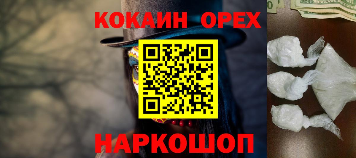 Cocaine Columbia Валуйки