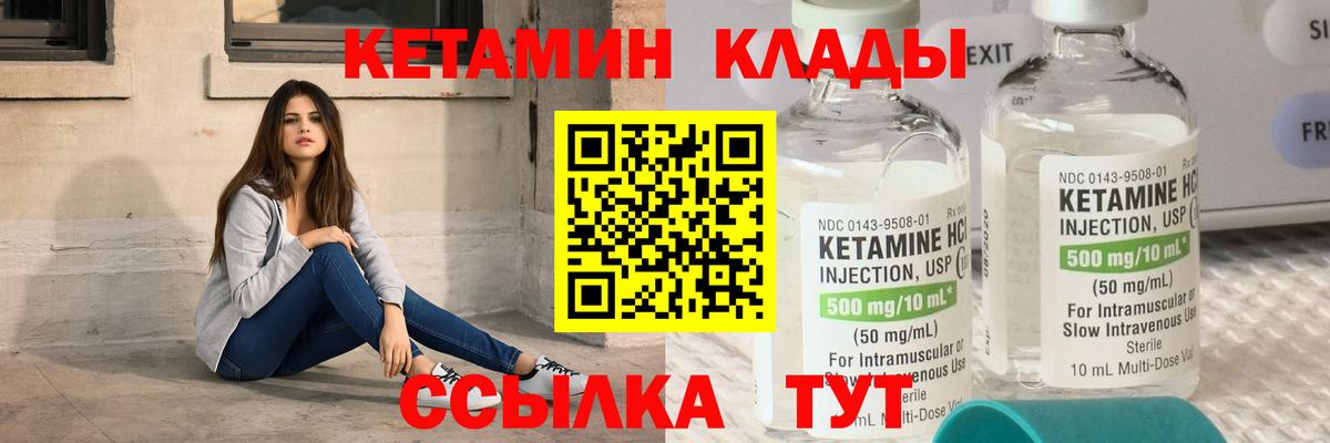 Кетамин ketamine  Вход с VPN  КЕТАМИН VHQ  Валуйки 