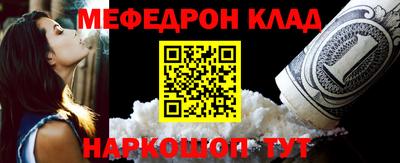 мефедрон Бугуруслан