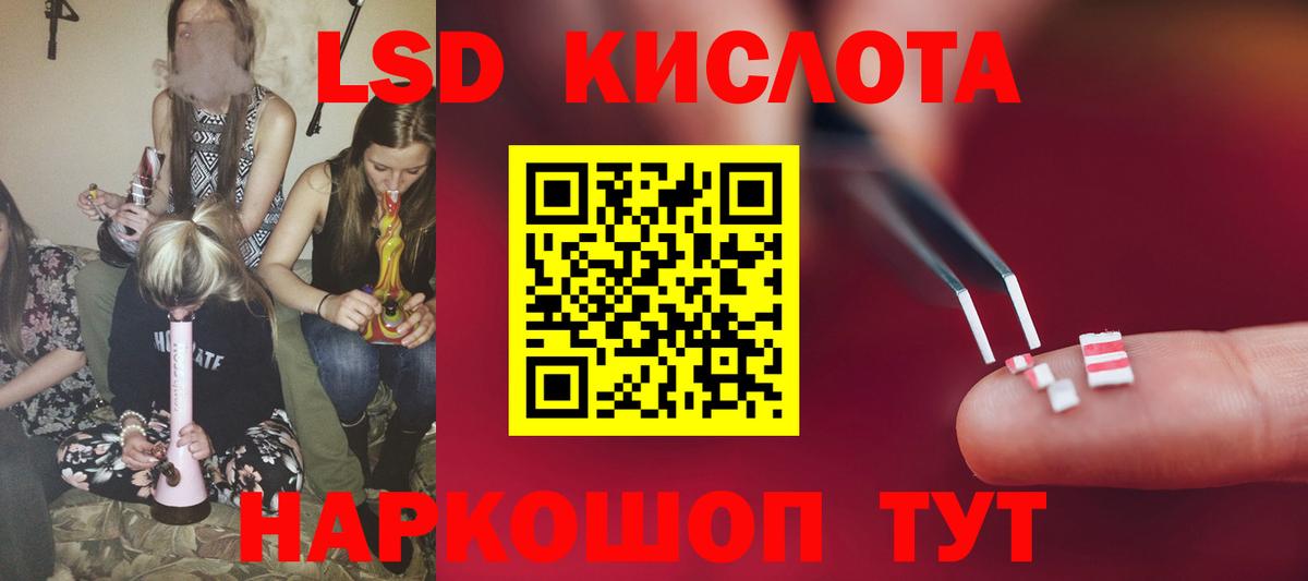 ЛСД экстази кислота Валуйки