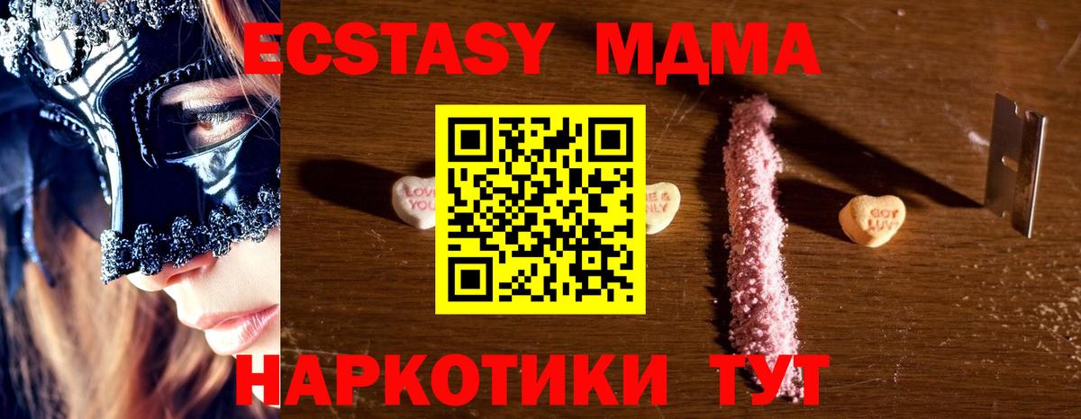 MDMA crystal  Вход с VPN  Валуйки  MDMA VHQ 