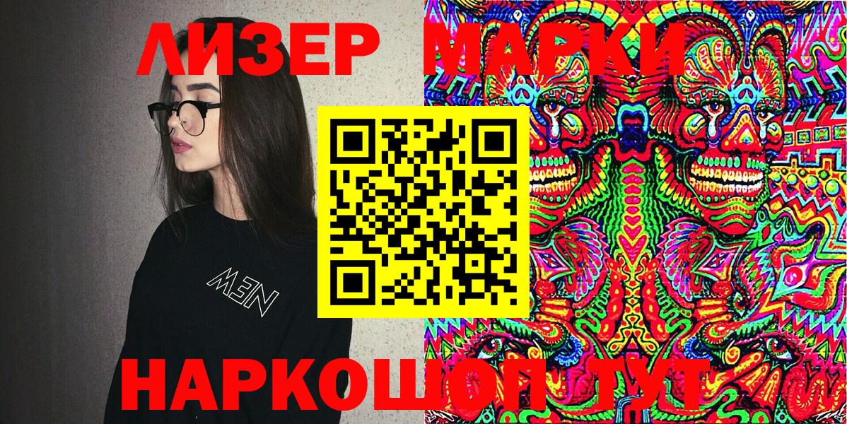 Валуйки  как найти закладки  Марки 25I-NBOMe 1,5мг  Вход с VPN  Марки 25I-NBOMe 1,5мг  Марки N-bome 