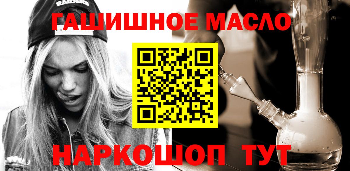 МАРИХУАНА  Валуйки  Вход с VPN  COCAIN  Купить наркотик  Меф МЯУ МЯУ   Гашиш 