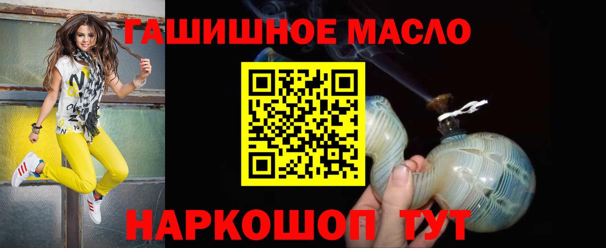 Дистиллят ТГК THC oil Валуйки